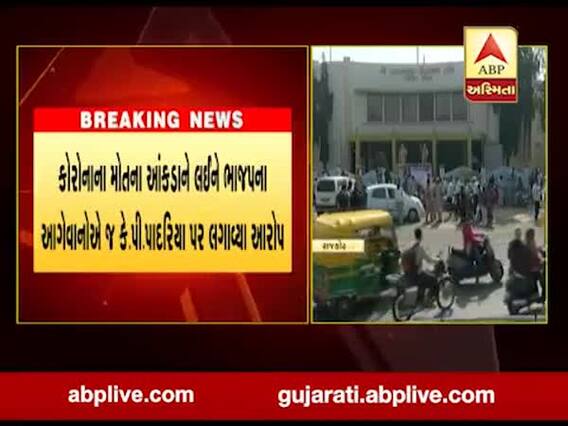 ભાજપના આગેવાનોએ જ રાજકોટ જિલ્લા પંચાયતના કારોબારી ચેરમેન પર લગાવ્યા ગંભીર આરોપ