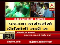 વડોદરામાં NSUIનો વિરોધ, કાર્યકરોએ DEOની ગાડી રોકી, જુઓ વીડિયો 