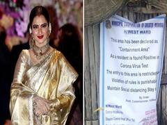 Actress Rekha के बंगले के Watchman को हुआ Corona 