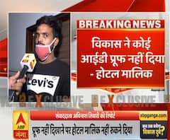 Faridabad के इसी होटल में छिपा था Vikas Dubey, Hotel के मालिक से ABP Ganga की बातचीत 