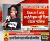 Faridabad के इसी होटल में छिपा था Vikas Dubey, Hotel के मालिक से ABP Ganga की बातचीत 