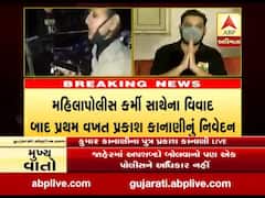 મહિલા પોલીસ કર્મી સાથેના વિવાદ પર પ્રકાશ કાનાણીએ શું આપ્યું નિવેદન, જુઓ વીડિયો