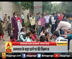 गाजियाबाद : पत्रकार की मौत के बाद धरने पर बैठे परिजन