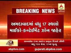 અમદાવાદમાં વધુ 17 સ્થળોને માઈક્રો-કન્ટેઈમેન્ટ ઝોન જાહેર કર્યા, જુઓ વીડિયો 