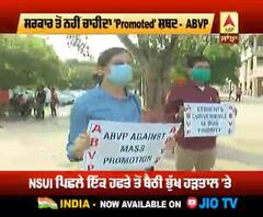 UGC Guideline 'ਤੇ ABVP ਦਾ Debate Challenge, ਨਹੀਂ ਪਹੁੰਚੇ ਵਿਰੋਧੀ