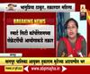 Tukaram Munde यांना महिला आयोगाची नोटीस; तक्रारदार महिलेची प्रतिक्रिया