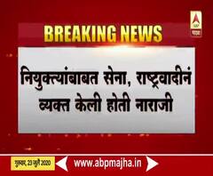 Nitin Raut | उर्जामंत्री नितीन राऊत यांनी केलेल्या नियुक्त्या रद्द