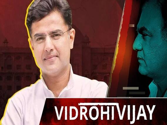 क्या Gehlot-Pilot के रास्ते अलग हो गए हैं या फिर बीच का रास्ता बचा है l ABP Uncut