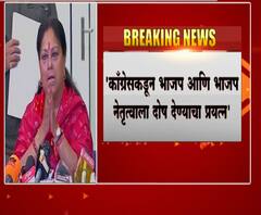 Vasundhara Raje | 