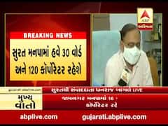 સુરત મહાનગપાલિકામાં 1 વોર્ડ અને 4 બેઠકોનો કરાયો વધારો, જુઓ વીડિયો 