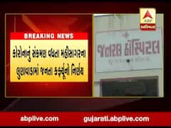 કોરોનાનું સંક્રમણ વધતા મહીસાગરના લુણાવાડામાં જનતા કર્ફ્યૂનો નિર્ણય, જુઓ વીડિયો 