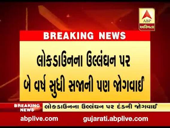 ભારતના આ રાજ્યમાં માસ્ક નહી પહેરવા પર ફટકારવામાં આવશે એક લાખ રૂપિયાનો દંડ
