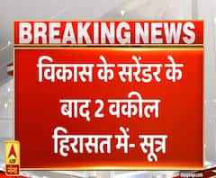 Vikas Dubey के सरेंडर के बाद Lucknow के दो वकील हिरासत में, निजी वाहन से पहुंचे थे Ujjain : सूत्र