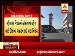 મહેસાણા જિલ્લામા કોરોનાના કહેર વચ્ચે ઉંઝાના બજારને લઇને લેવાયો મોટો નિર્ણય