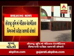 કોરોનાના સંકટ વચ્ચે આજથી સૌરાષ્ટ્ર યુનિવર્સિટીમાં પરીક્ષાનો પ્રારંભ, જુઓ વીડિયો