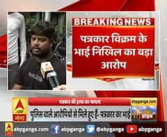 गाजियाबाद पत्रकार हत्याकांड- परिजन नाराज,कहा- 3 आरोपियों को हमें सौंपे तब लेंगे शव