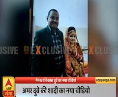 Vikas Dubey का नया वीडियो आया सामने, साथ में नजर आ रही अमर दुबे की पत्नी खुशी