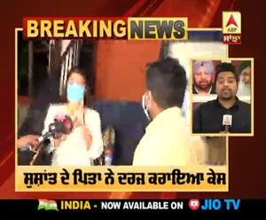 ਰਿਆ ਚਕ੍ਰਵਰਤੀ ਖਿਲਾਫ FIR ਦਰਜ , ਸੁਸ਼ਾਂਤ ਦੇ ਪਿਤਾ ਨੇ ਦਰਜ ਕਰਇਆ ਕੇਸ 