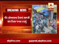 Coronavirus: ગીર સોમનાથના ઉનામાં આજથી પાંચ દિવસ જનતા કર્ફ્યૂ, જુઓ વીડિયો