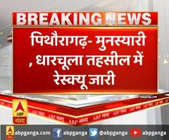 पिथौरागढ़- मुनस्यारी, धारचूला तहसील में रेस्क्यू जारी