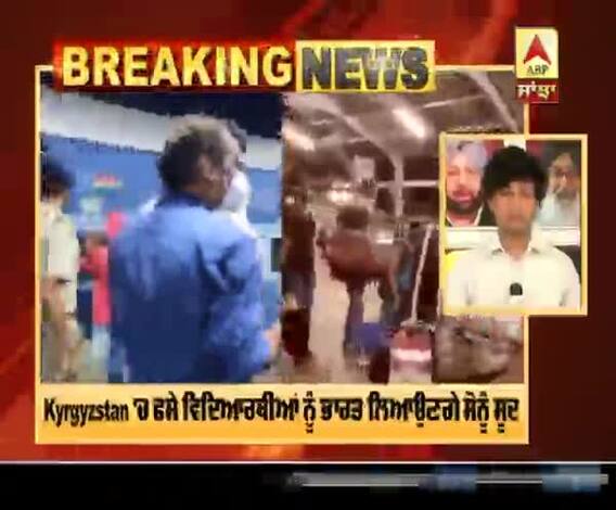 Kyrgyzstan 'ਚ ਫਸੇ ਵਿਦਿਆਰਥੀਆਂ ਨੂੰ ਭਾਰਤ ਲਿਆਉਣਗੇ ਸੋਨੂੰ ਸੂਦ | Bishkek to Varanasi 
