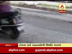 અમદાવાદના બોપલમાં રસ્તાઓ બિસ્માર થતા વાહનચાલકો પરેશાન, જુઓ વીડિયો