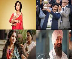 ফিল্মস্টার: ওয়েব কনটেন্টে মহিলাদের দাপট, হলে মুক্তির অপেক্ষায় '৮৩', 'লাল সিং চাড্ডা'