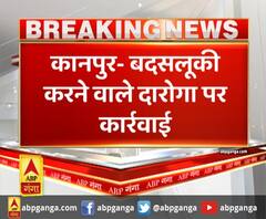 कानपुर- बदसलूकी करने वाले दारोगा पर कार्रवाई