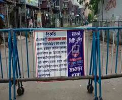 কনটেনমেন্ট জোনে লকডাউন শুরু, রাজ্যে একদিনে আক্রান্ত ১০৮৮, দেখুন, আজ বাংলায়