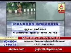 સુરત શહેરમાં છૂટોછવાયો વરસાદ, જુઓ વીડિયો 