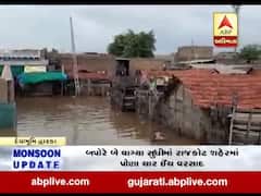 દેવભૂમિ દ્વારકા: રૂપેણ બંદરમાં ઘરોમાં ઘુસ્યા પાણી, જુઓ વીડિયો