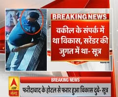 Kanpur Shootout: दिल्ली की कोर्ट में सरेंडर करने की फिराक में था Vikas Dubey