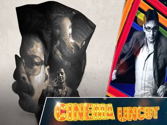 Bhonsle : Manoj Bajpayee ने मराठी Vs गैर मराठी मुद्दे को एक नए अंदाज़ में उठा दिया | ABP Uncut