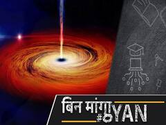 Universe के दो तिहाई तारों को खा सकता है ये Black Hole, पृथ्‍वी से है करोड़ों प्रकाश वर्ष दूर। ABP Uncut