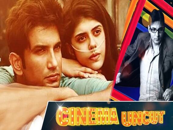 Dil Bechara Movie Review: मौत से पहले ज़िंदगी खुल के जीने की आंखें नम करने वाली कहानी |ABP Uncut