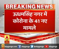 ऊधमसिंह नगर में कोरोना के 41 नए मामले