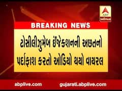 કોરોના ઈંજેક્શન માટે દર્દીના સગાએ ફોન કરતાં આરોગ્ય મંત્રીએ કહ્યુંઃ હું સવારનો શોધું છું પણ નથી મળતા...જુઓ વીડિયો