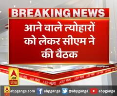 त्योहारों को लेकर हर जिले में अलर्ट रहने के निर्देश,भूमि पूजन और 15 अगस्त को लेकर भी विशेष निर्देश