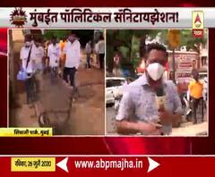 Sanitization | मुंबईत पॉलिटिकल सॅनिटायझेशन; शिनसेना, मनसेच्या प्रभागात भाजपकडून सॅनिटायझेशन