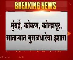 Rain Update | मुंबई, कोकण, कोल्हापूर, साताऱ्यात येत्या 24 तासात मुसळधार पावसाचा इशारा