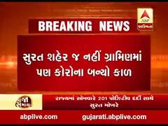 સુરત ગ્રામ્યમાં કોરોના બન્યો કાળ, 4 લોકોના મોત સાથે નવા 60 કેસ નોંધાયા, જુઓ વીડિયો