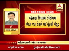 મહેસાણાની દૂધસાગર ડેરીની ચૂંટણી મોકૂફ રાખવામાં આવી, જુઓ વીડિયો 