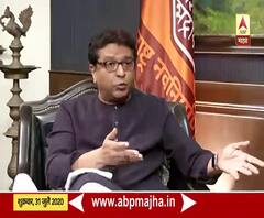 Raj Thackeray On #RamMandir राम मंदिराचं भूमिपूजन धूमधडाक्यातच व्हायला हवं,पण ही वेळ नाही -राज ठाकरे