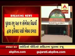 સૌરાષ્ટ્ર યુનિવર્સિટી પ્રોફેસર વિરુદ્ધ બન્ને પીડિતા સહિત 6 વિદ્યાર્થીઓએ રજૂ કર્યા પુરાવા, જુઓ વીડિયો