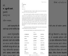 संविधान विषय 12वीला 50 गुणांसाठी अनिवार्य करा, साहित्यिकांचं मुख्यमंत्र्यांना पत्र