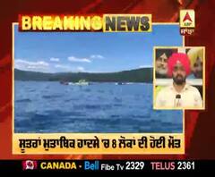 Breaking : USA 'ਚ 2 ਜਹਾਜ਼ਾਂ ਦੀ ਆਪਸ 'ਚ ਟੱਕਰ ਤੋਂ ਬਾਅਦ ਝੀਲ 'ਚ ਡਿੱਗੇ ਜਹਾਜ਼