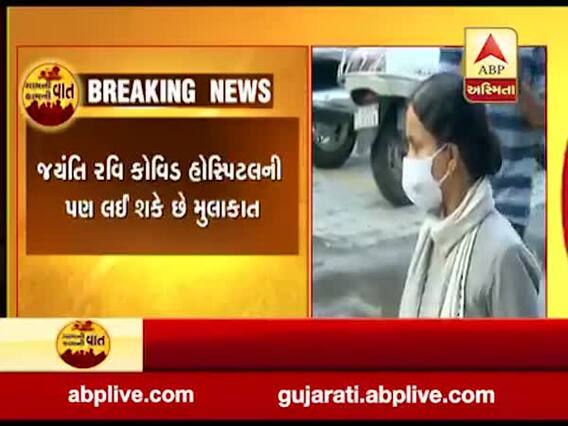 કોરોનાના કેસ વધતા આરોગ્ય અગ્ર સચિવ જયંતિ રવિ જામનગરની મુલાકાતે, ઉચ્ચઅધિકારીઓ સાથે કરશે બેઠક