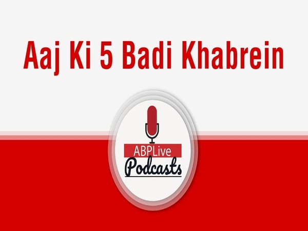 आज की पांच बड़ी खबरें - July 20, 2020