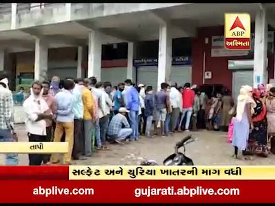 તાપીના વ્યારામાં ખાતરના ડેપો પર ખેડૂતોની લાઇન, ખાતર ન મળતા ખેડૂતોની મુશ્કેલીમાં વધારો