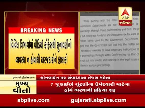 સરકારના વિવિધ વિભાગોમાં અરજદારોને પડતી હાલાકીની હાઇકોર્ટે લીધી ગંભીર નોંધ, જાણો શું આપ્યો આદેશ?